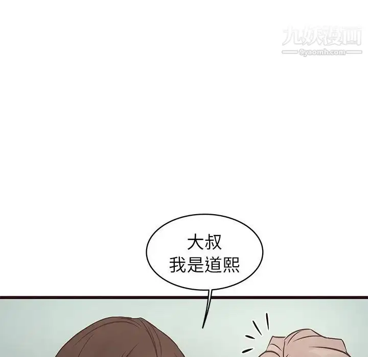 漫画《笨蛋哥哥》第33话第48张图