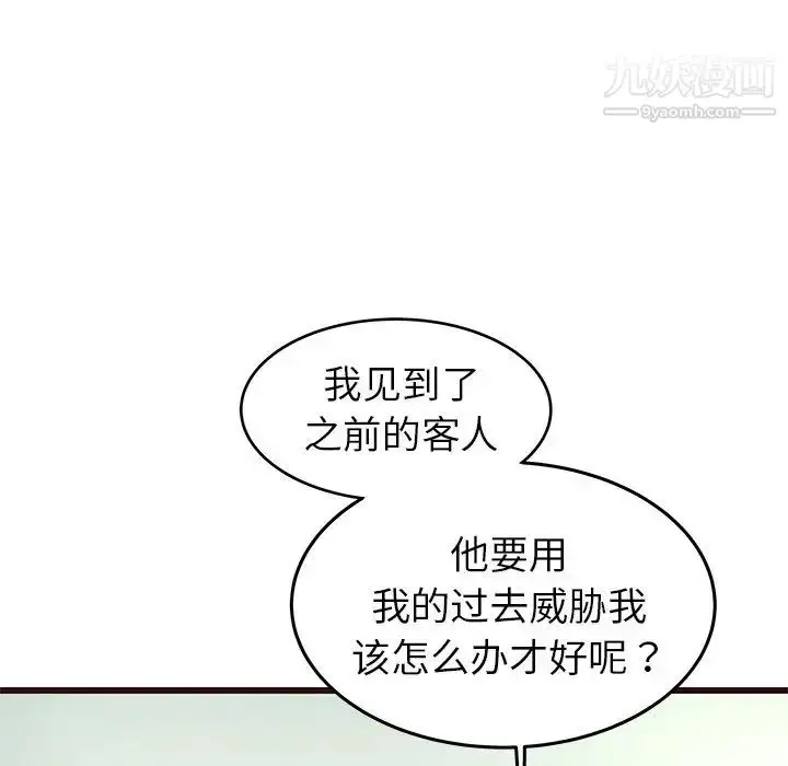 漫画《笨蛋哥哥》第33话第50张图