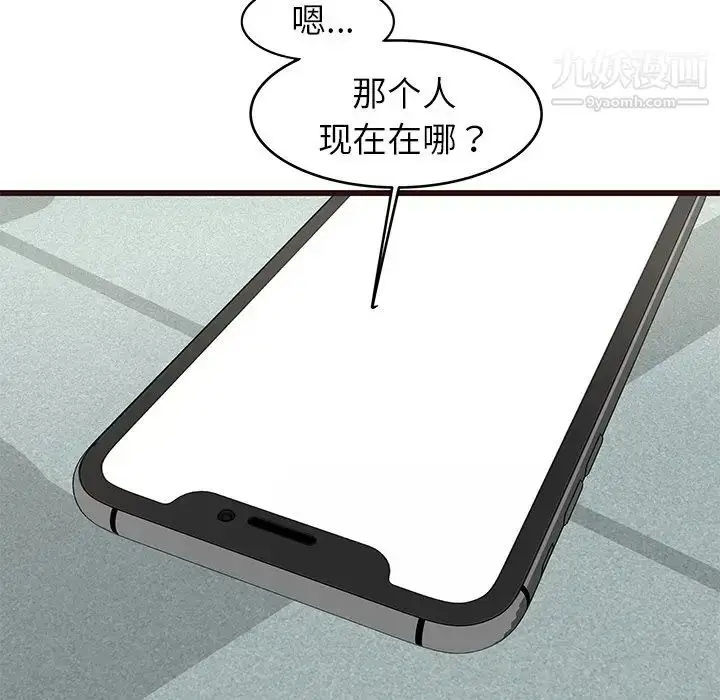 漫画《笨蛋哥哥》第33话第53张图