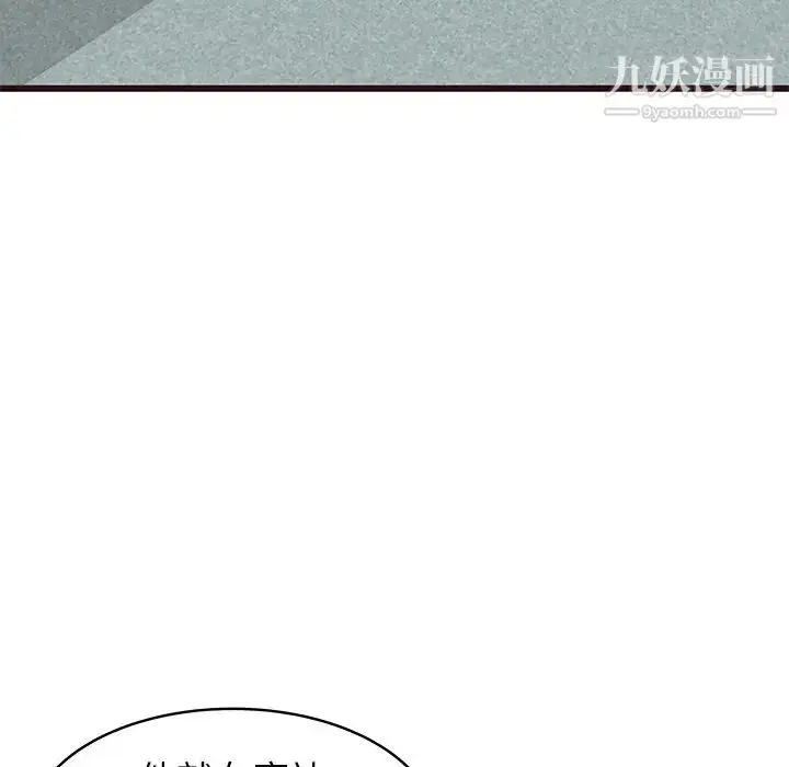 漫画《笨蛋哥哥》第33话第54张图