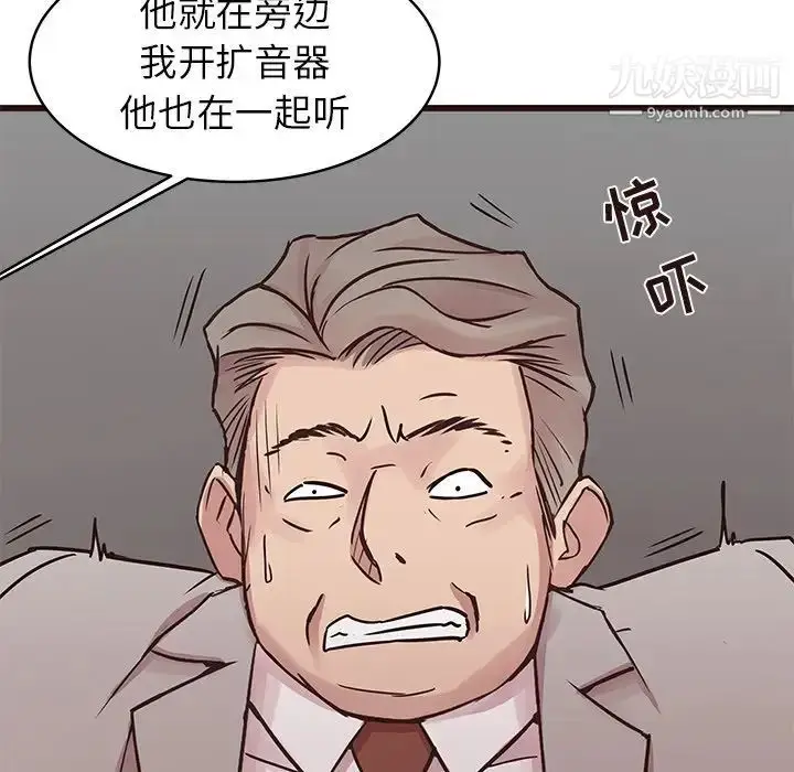 漫画《笨蛋哥哥》第33话第55张图