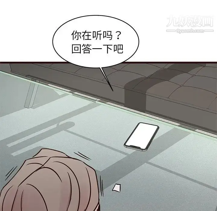 漫画《笨蛋哥哥》第33话第57张图