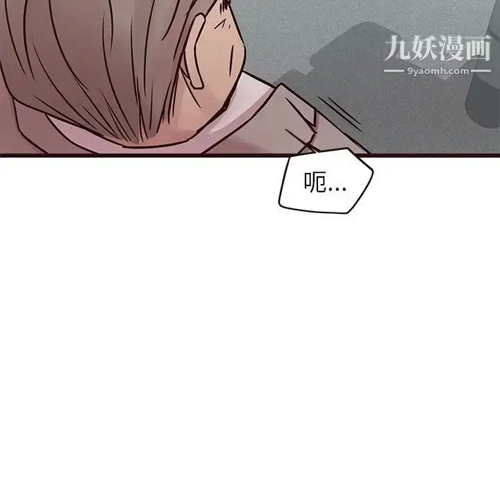 漫画《笨蛋哥哥》第33话第58张图