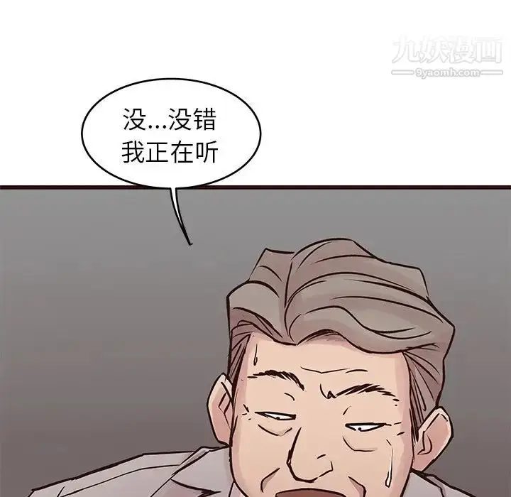 漫画《笨蛋哥哥》第33话第59张图