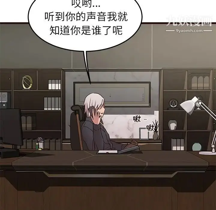 漫画《笨蛋哥哥》第33话第61张图