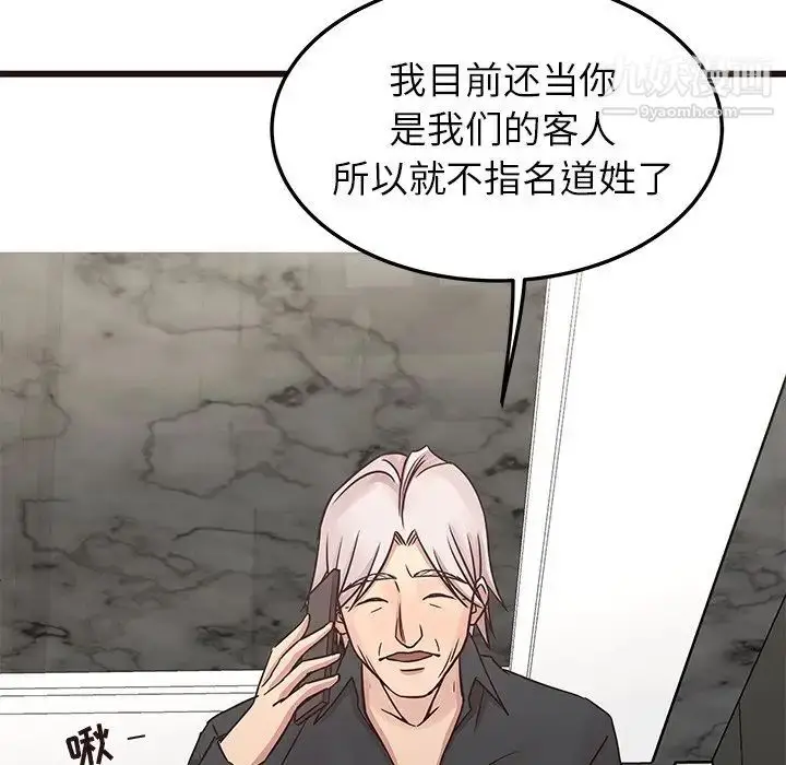 漫画《笨蛋哥哥》第33话第63张图