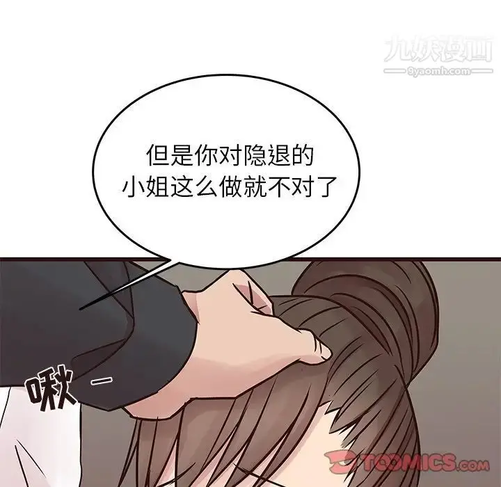漫画《笨蛋哥哥》第33话第66张图