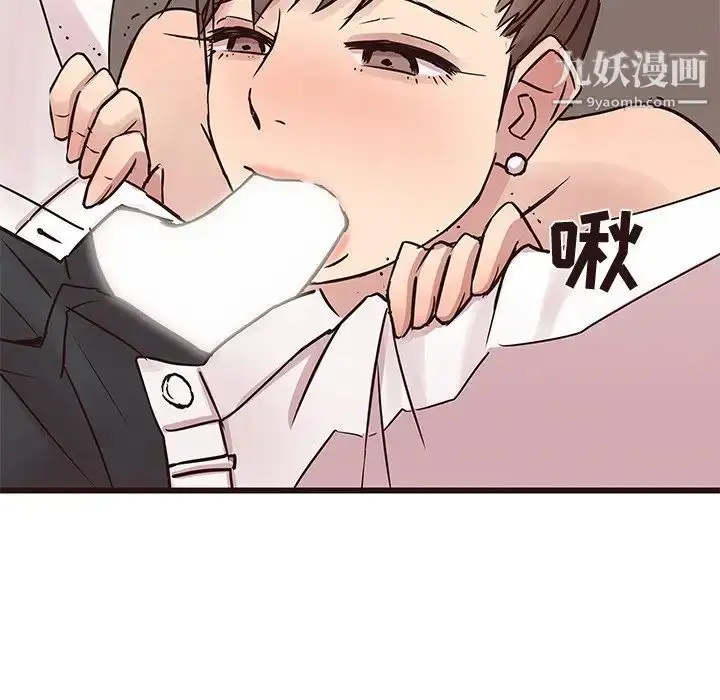 漫画《笨蛋哥哥》第33话第67张图