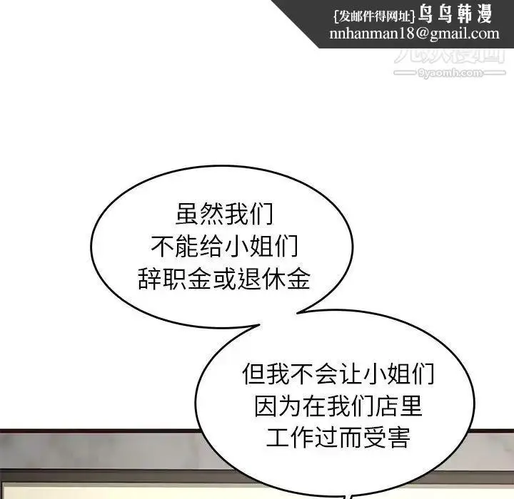 漫画《笨蛋哥哥》第33话第68张图
