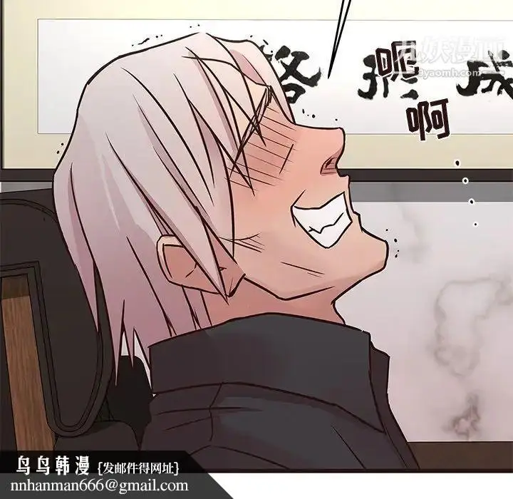 漫画《笨蛋哥哥》第33话第69张图