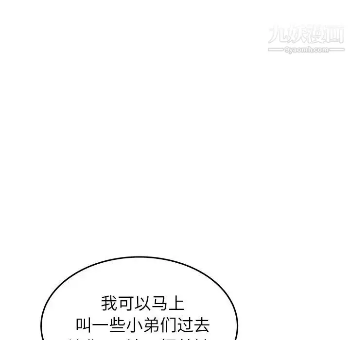 漫画《笨蛋哥哥》第33话第70张图
