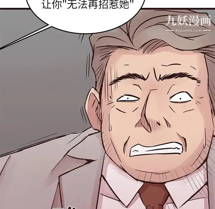 漫画《笨蛋哥哥》第33话第71张图