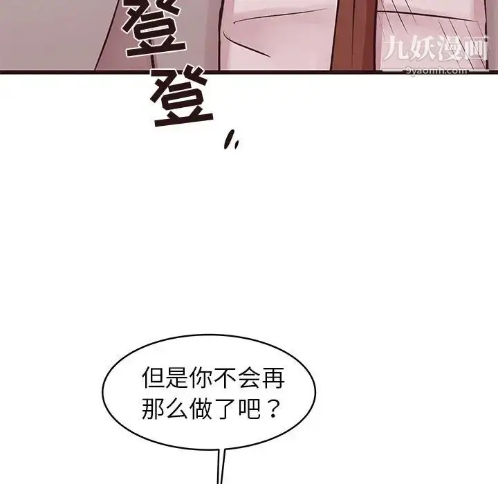 漫画《笨蛋哥哥》第33话第72张图