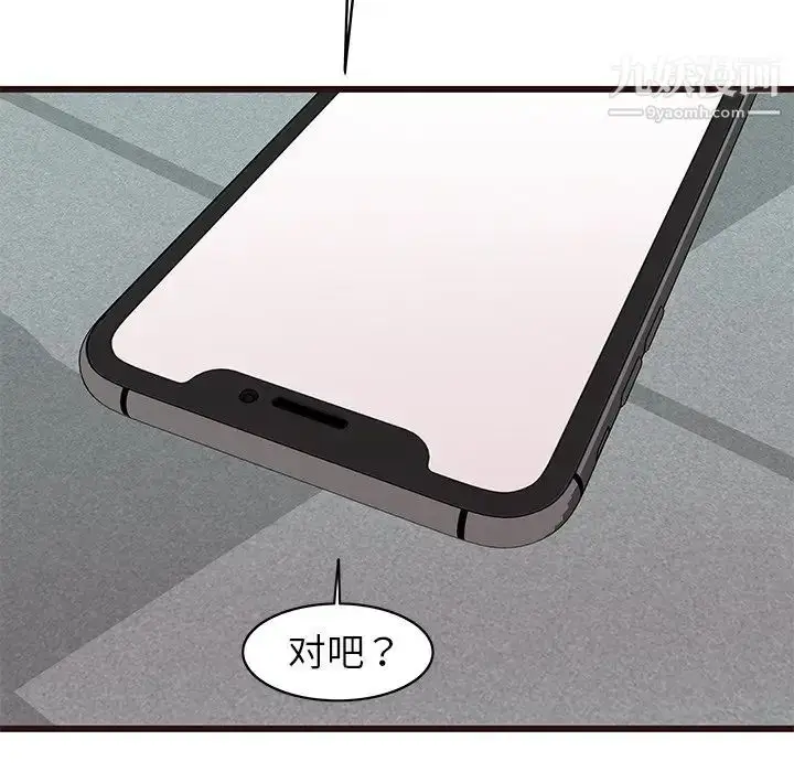 漫画《笨蛋哥哥》第33话第73张图
