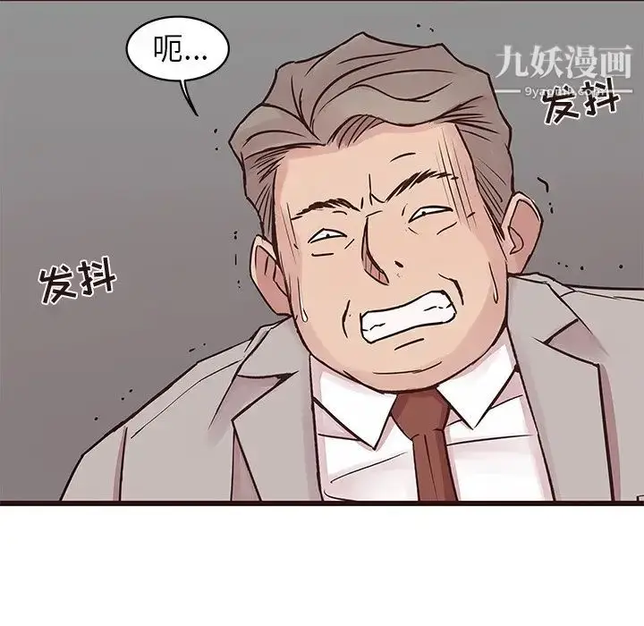 漫画《笨蛋哥哥》第33话第75张图