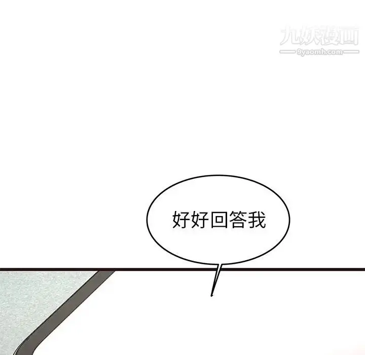 漫画《笨蛋哥哥》第33话第76张图