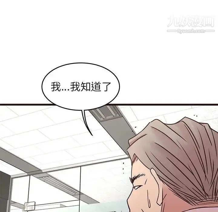 漫画《笨蛋哥哥》第33话第78张图