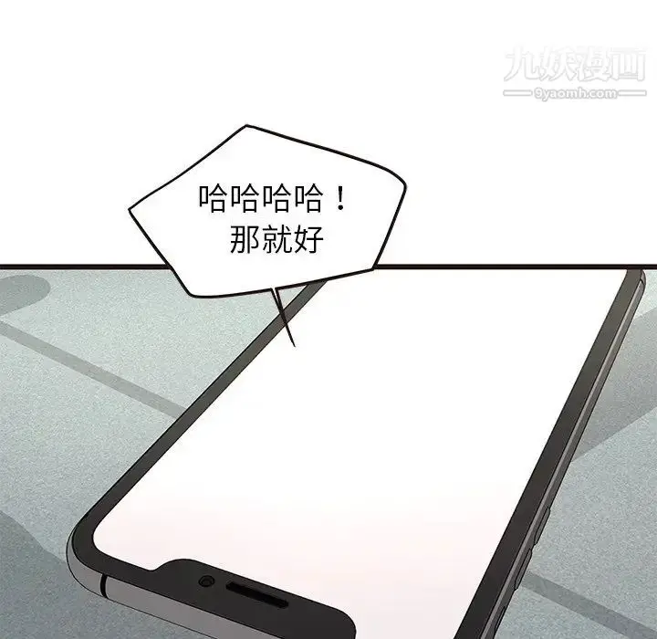 漫画《笨蛋哥哥》第33话第80张图