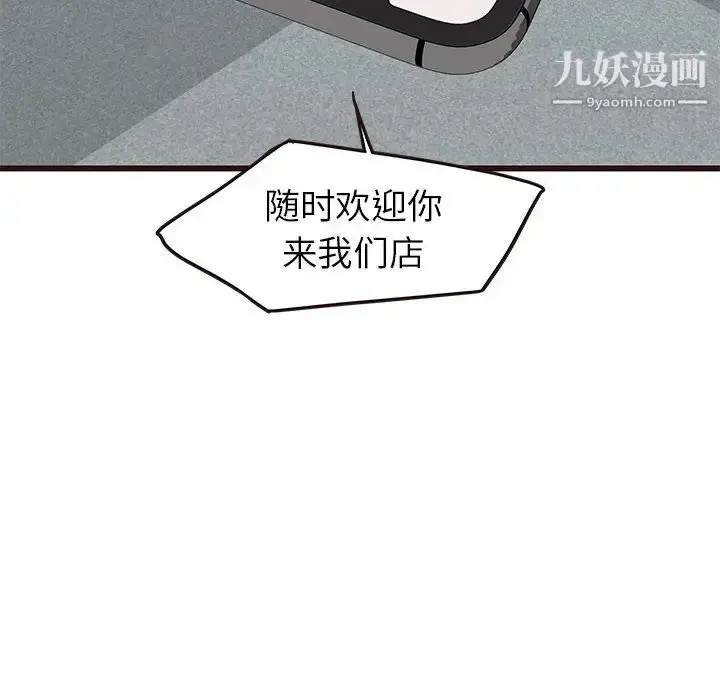 漫画《笨蛋哥哥》第33话第81张图