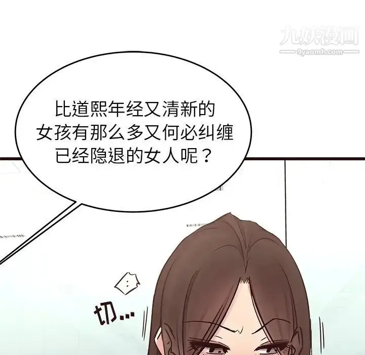 漫画《笨蛋哥哥》第33话第82张图