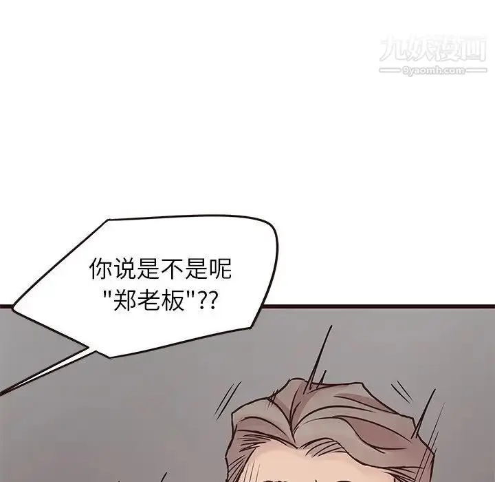 漫画《笨蛋哥哥》第33话第84张图