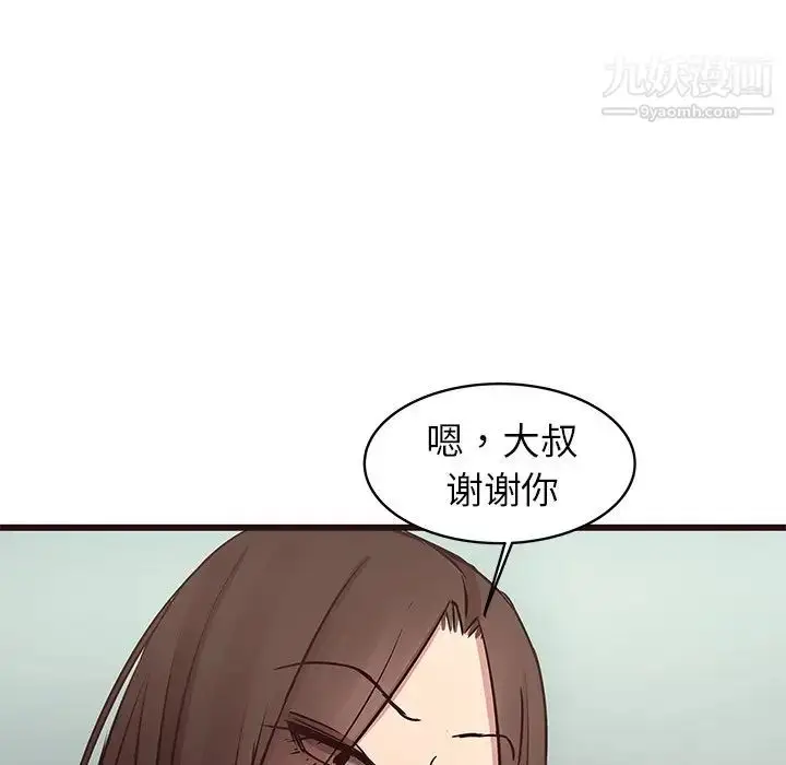 漫画《笨蛋哥哥》第33话第88张图