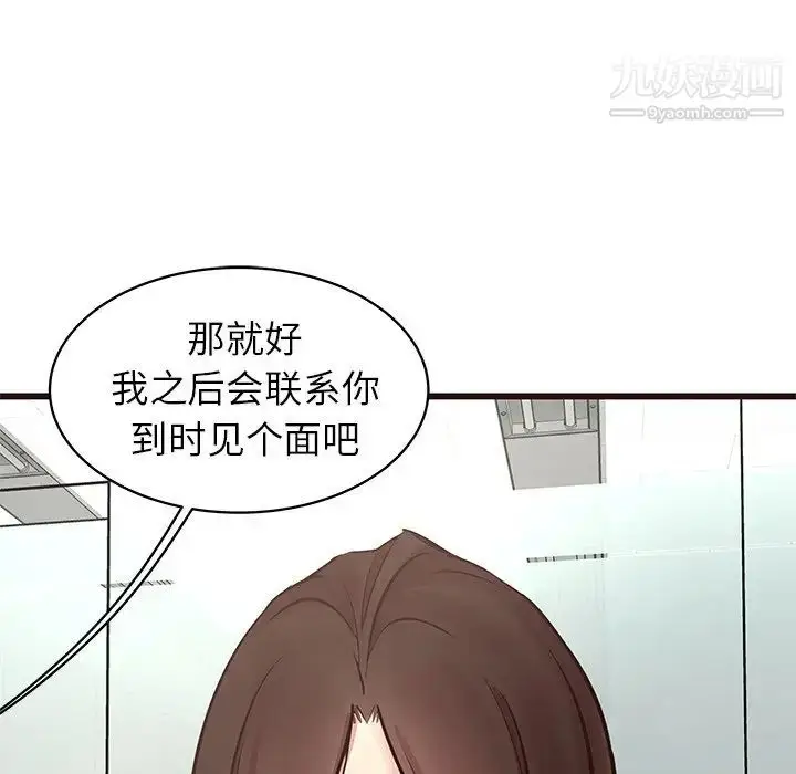 漫画《笨蛋哥哥》第33话第90张图