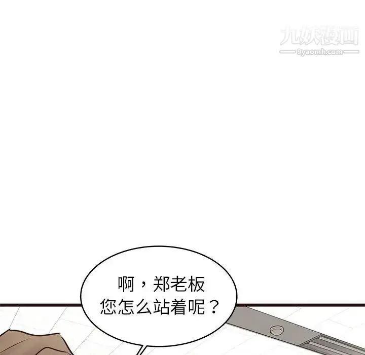 漫画《笨蛋哥哥》第33话第97张图