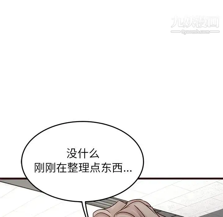 漫画《笨蛋哥哥》第33话第99张图