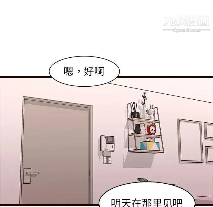 漫画《笨蛋哥哥》第20话第13张图