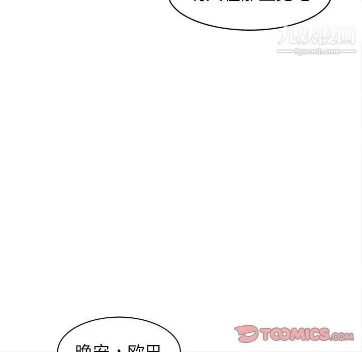 漫画《笨蛋哥哥》第20话第14张图