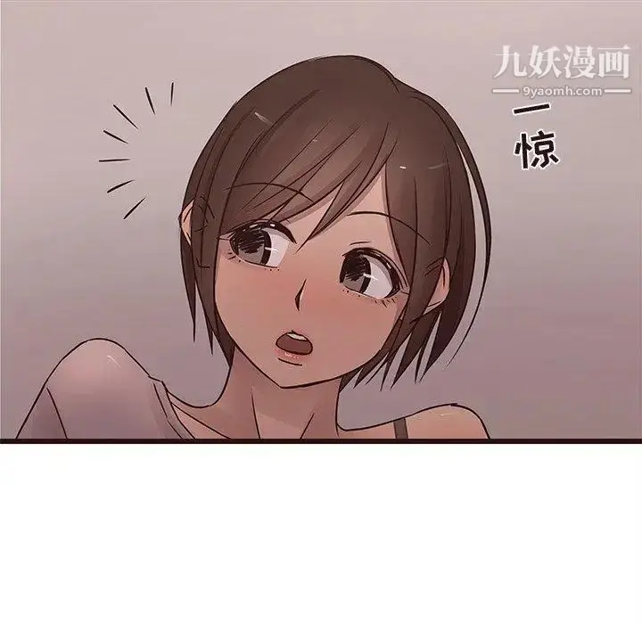 漫画《笨蛋哥哥》第20话第19张图