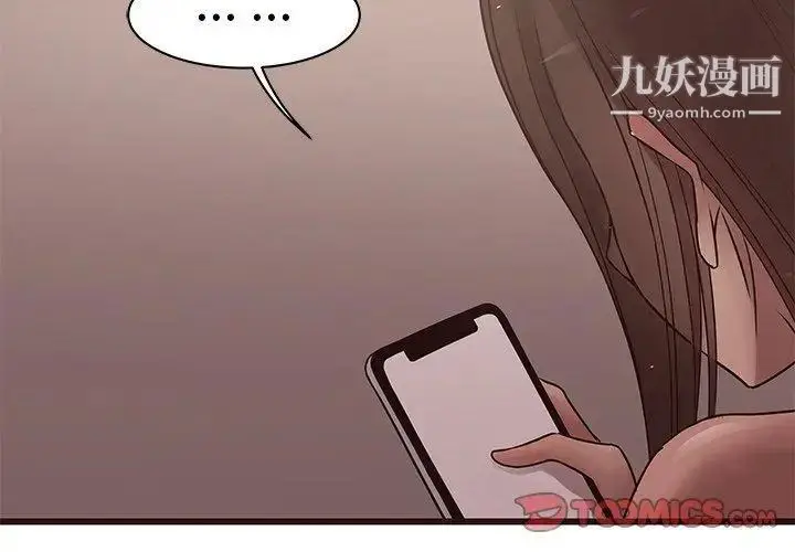 漫画《笨蛋哥哥》第20话第2张图