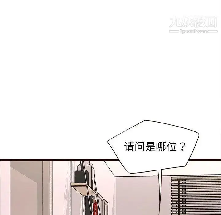 漫画《笨蛋哥哥》第20话第20张图