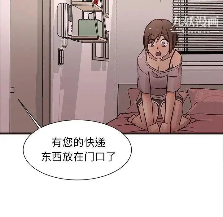 漫画《笨蛋哥哥》第20话第21张图