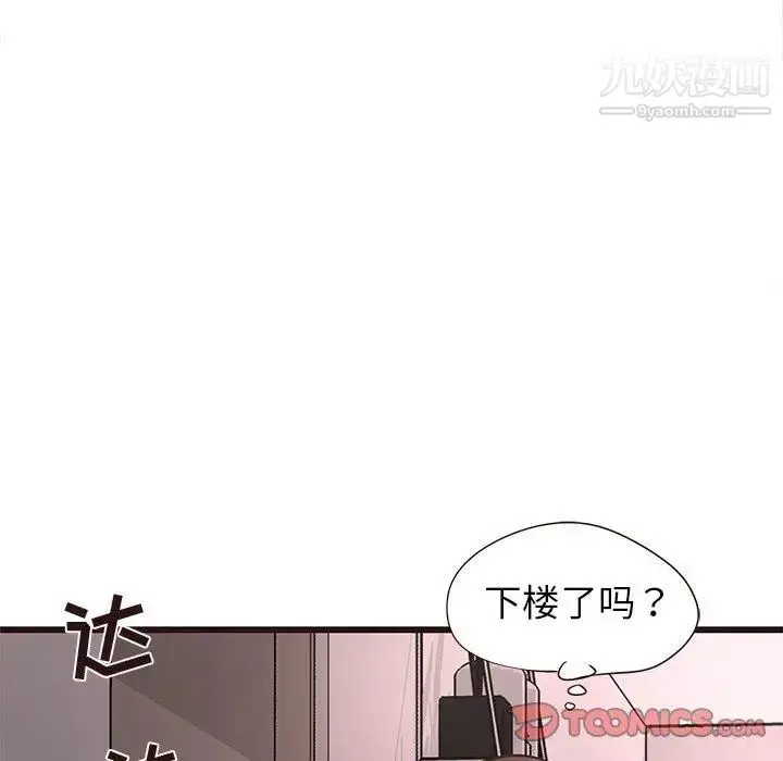 漫画《笨蛋哥哥》第20话第22张图