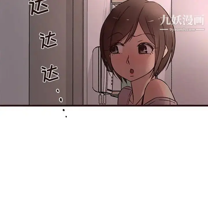 漫画《笨蛋哥哥》第20话第23张图
