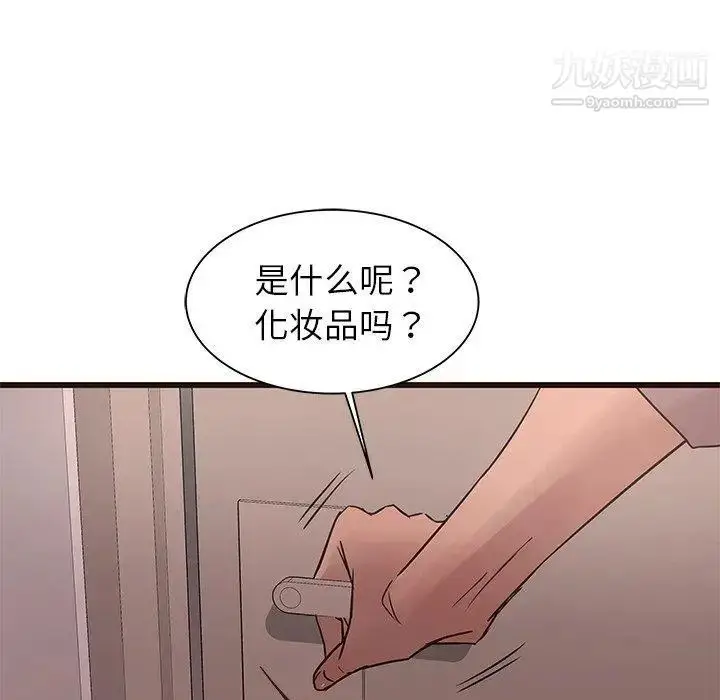 漫画《笨蛋哥哥》第20话第24张图