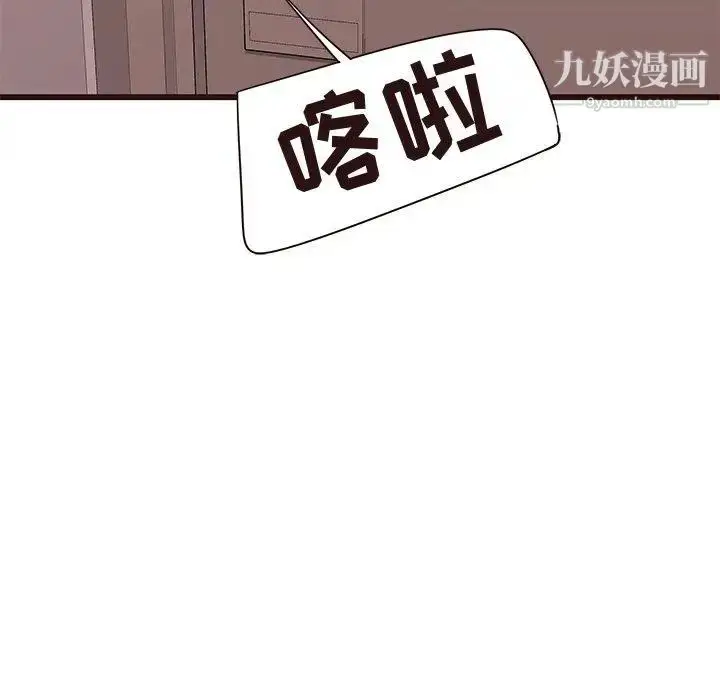 漫画《笨蛋哥哥》第20话第25张图