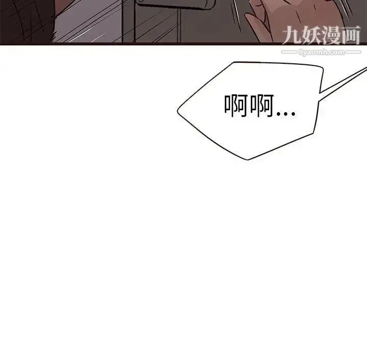 漫画《笨蛋哥哥》第20话第27张图