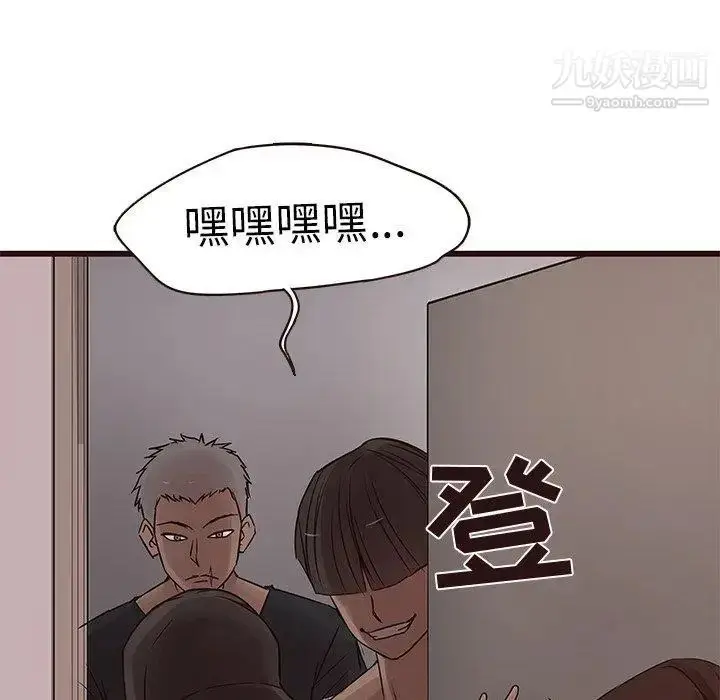 漫画《笨蛋哥哥》第20话第28张图