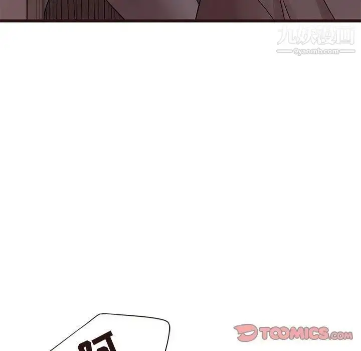 漫画《笨蛋哥哥》第20话第30张图