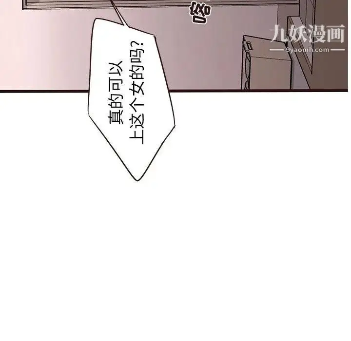 漫画《笨蛋哥哥》第20话第39张图