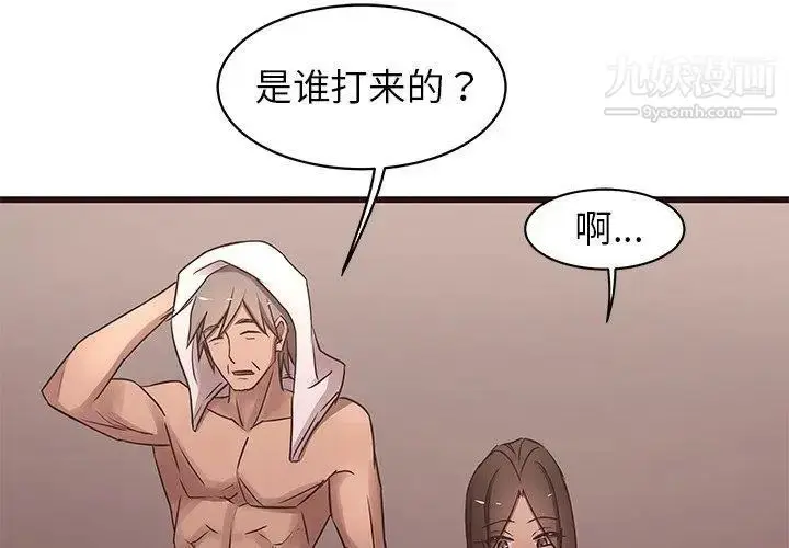 漫画《笨蛋哥哥》第20话第4张图