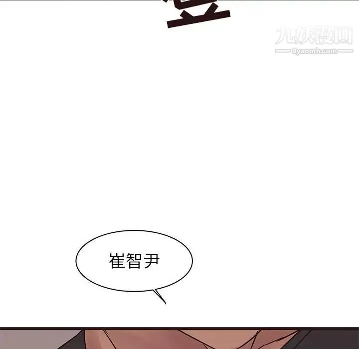 漫画《笨蛋哥哥》第20话第41张图