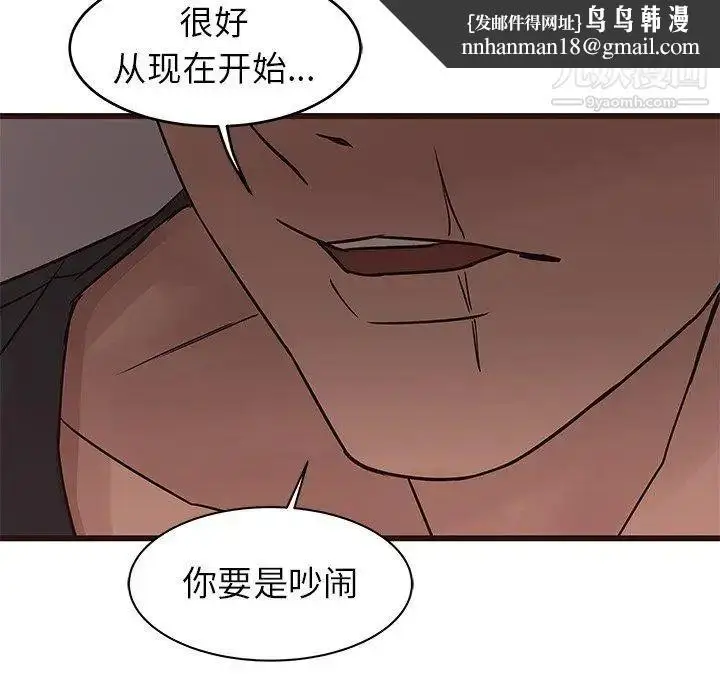 漫画《笨蛋哥哥》第20话第47张图