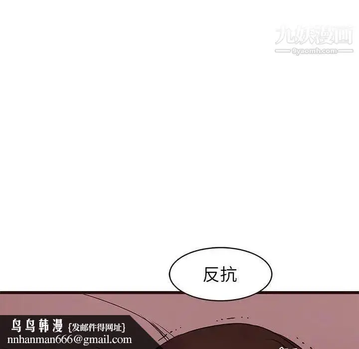 漫画《笨蛋哥哥》第20话第48张图