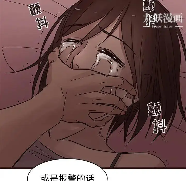 漫画《笨蛋哥哥》第20话第49张图