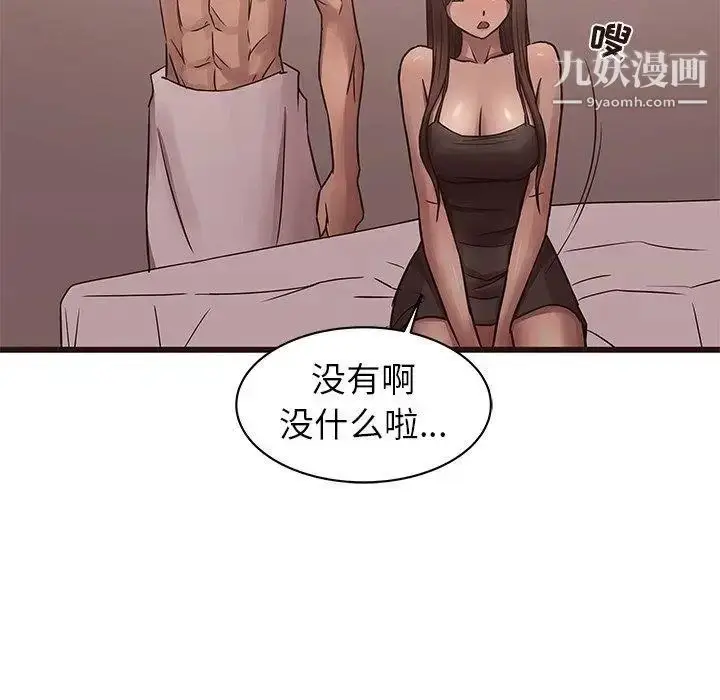 漫画《笨蛋哥哥》第20话第5张图
