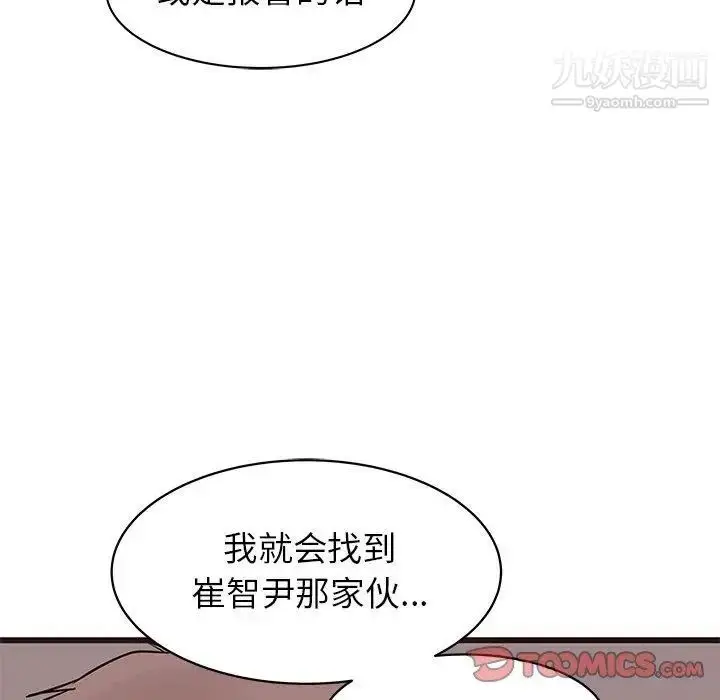 漫画《笨蛋哥哥》第20话第50张图